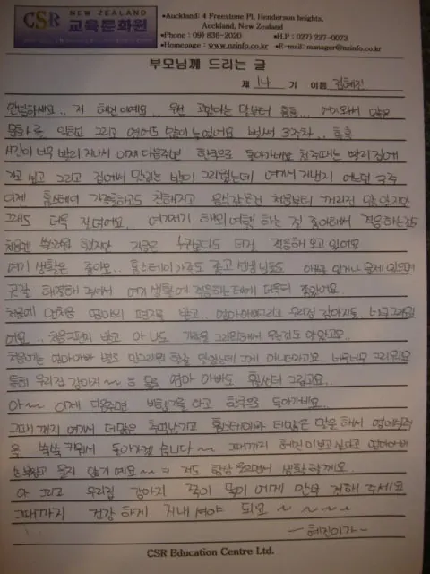 부모님께 드리는 글