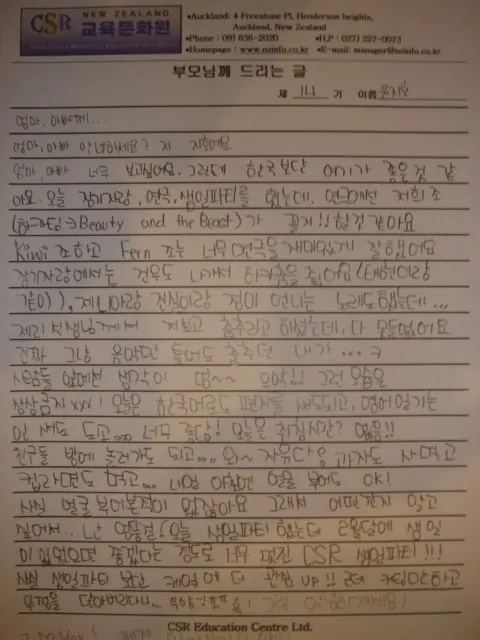 부모님께 드리는 글