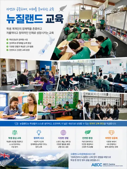 NZ..뉴질랜드는 어떤 나라일까요? 사진 3